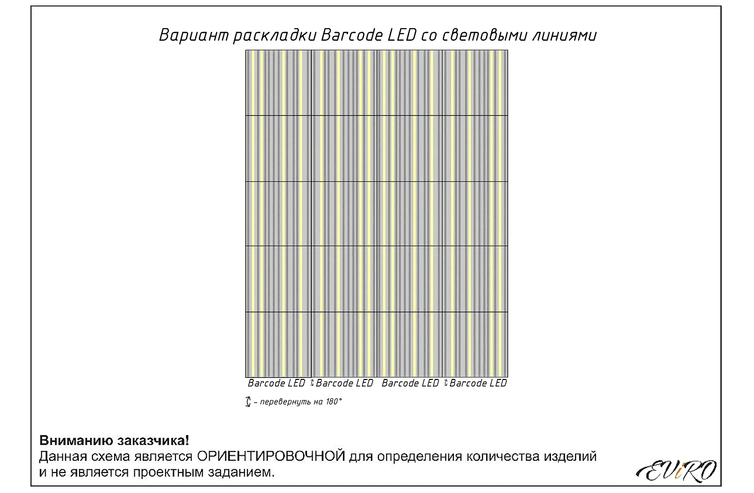Гипсовая 3D панель EViRO Max Barcode LED