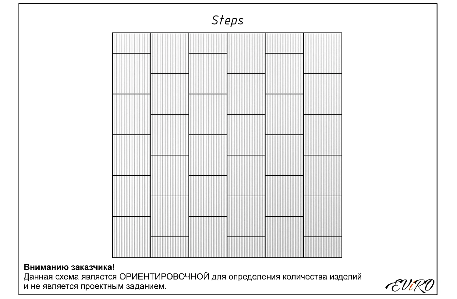 Реечная панель со встроенной подсветкой Steps