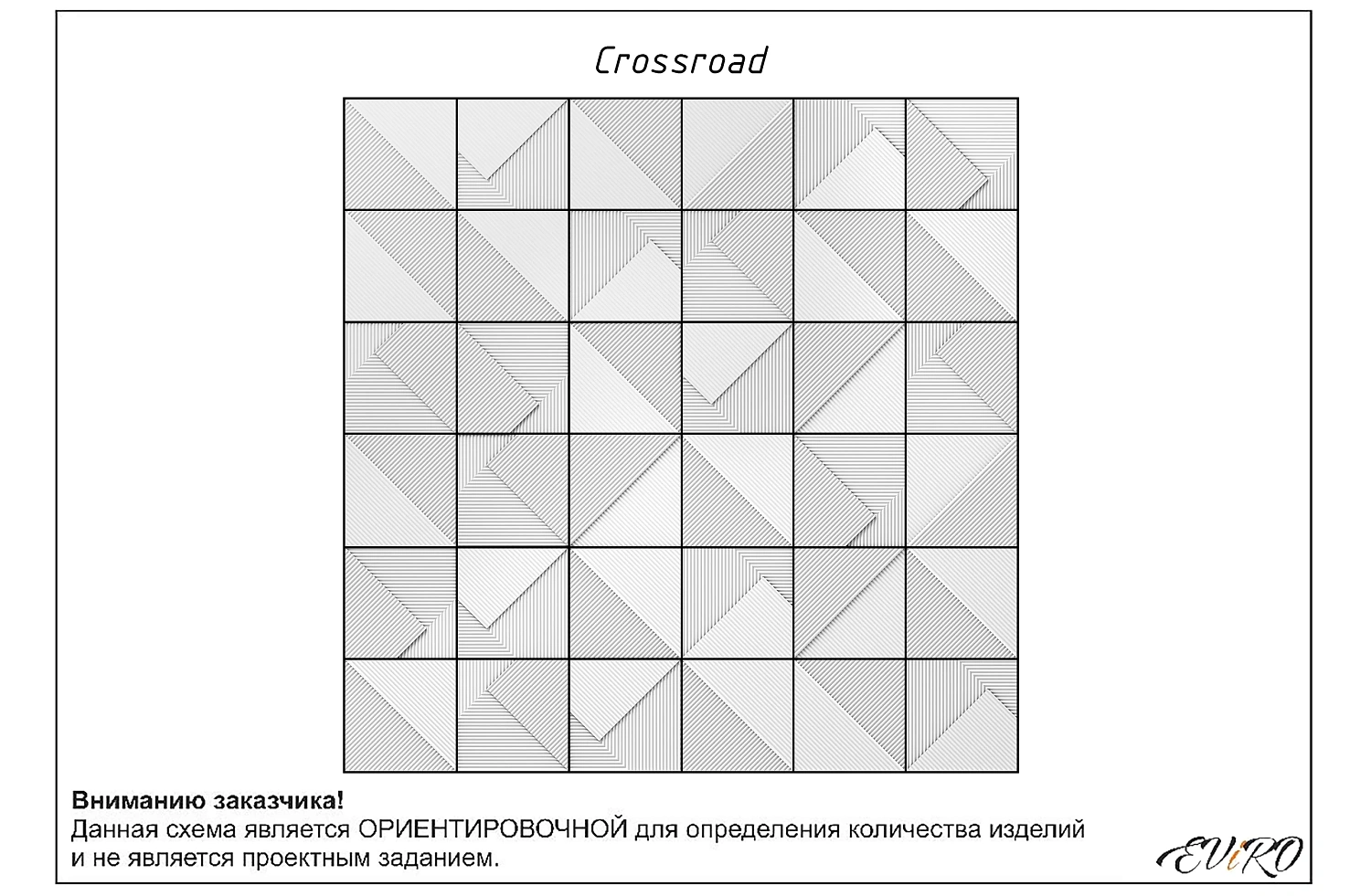 Декоративная панель на стену Crossroad 500*500 обычный