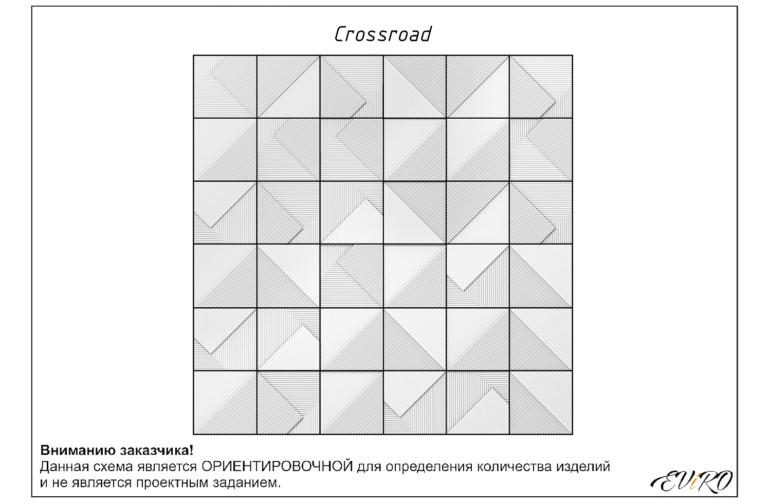 Декоративная панель на стену Crossroad 500*500 обычный