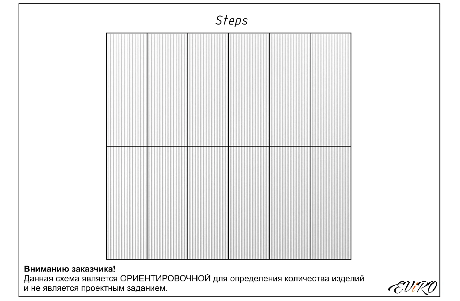 Реечная панель со встроенной подсветкой Steps
