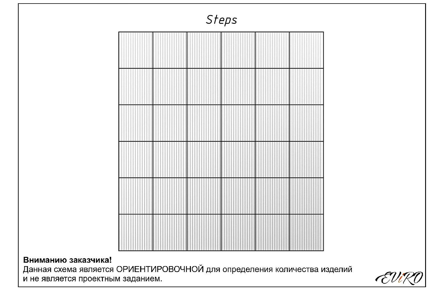 Реечная панель со встроенной подсветкой Steps